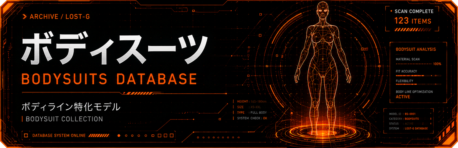 ボディスーツ database