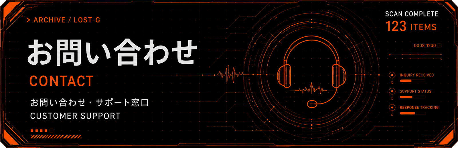 お問い合わせ